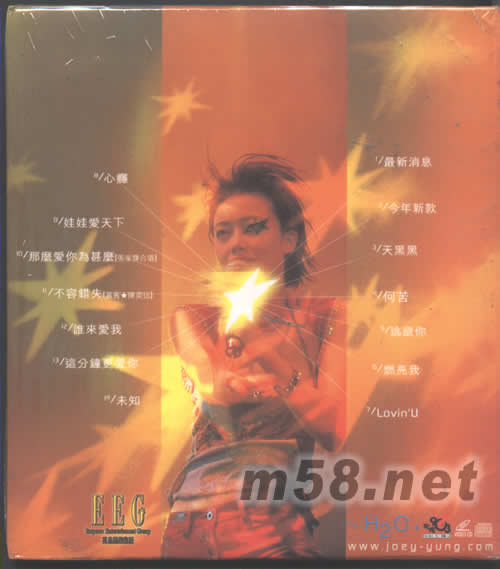 H20+903容祖兒夏水禮KARAOKE演唱會VCD專輯背面圖片