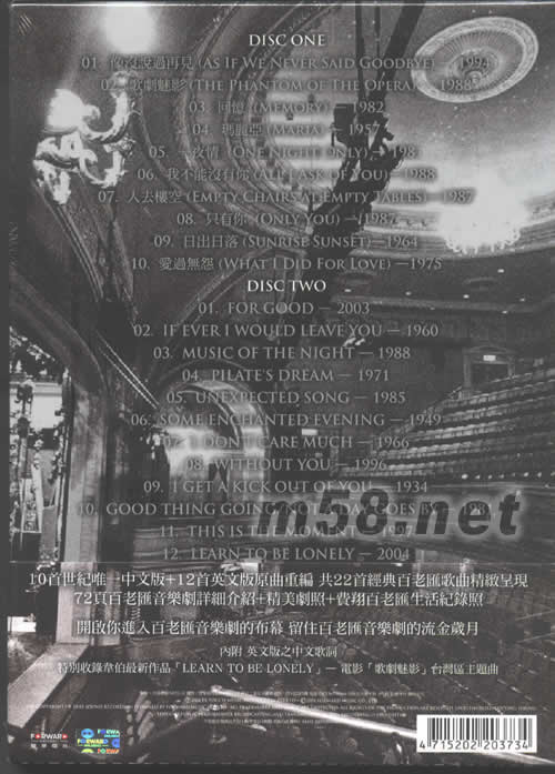 百老匯經典輯BROADWAY ALBUM KRIS((臺灣版)專輯背面圖片