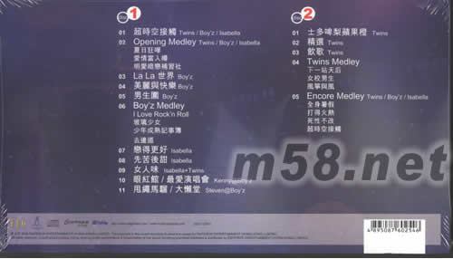 星MOBILE超時空接觸演唱會LIVE 2CD專輯背面圖片