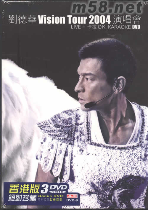 Vision Tour 2004 演唱會卡拉OK DVD(DTS香港珍藏版)專輯正面圖片