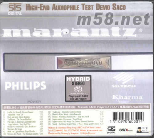 監聽王2 SACD 終極示范級測試天碟 第六輯專輯背面圖片