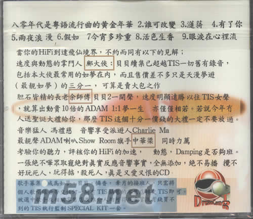 貝貝2 醉金迷專輯背面圖片