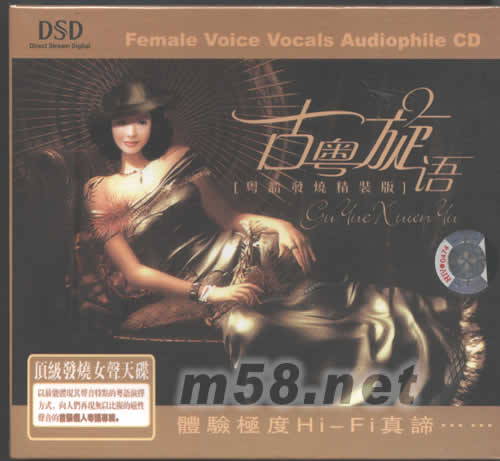 古粵旋語(粵語發(fā)燒精裝版)專輯正面圖片