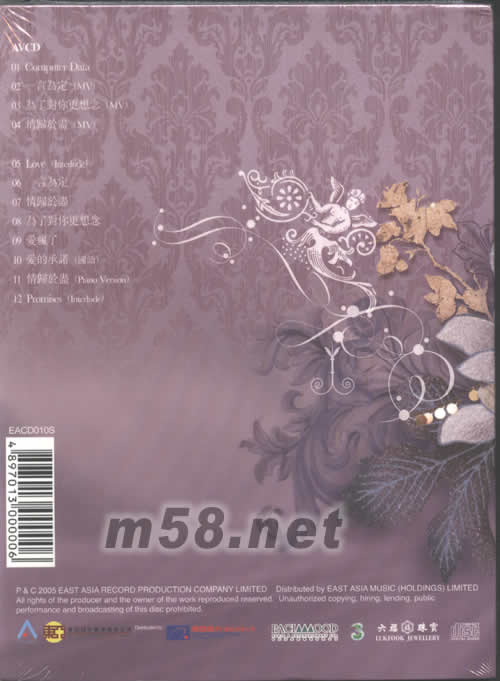 Love & Promises (特別版)專輯背面圖片