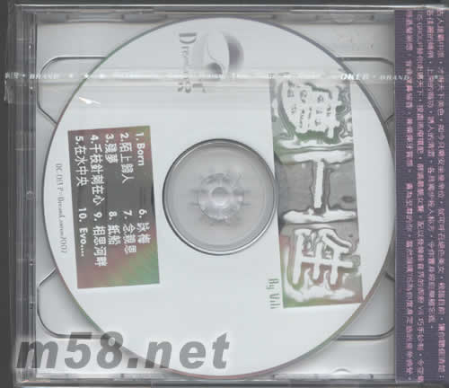 夢一生專輯背面圖片