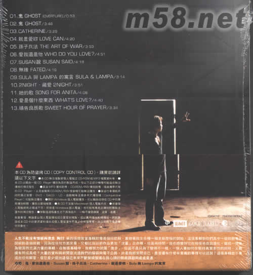 太平盛世專輯背面圖片