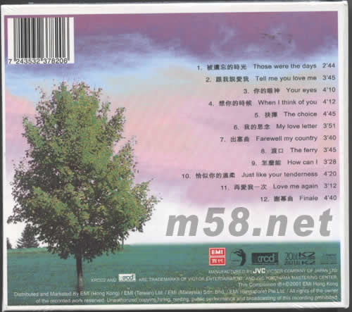 民歌蔡琴XRCD專輯背面圖片