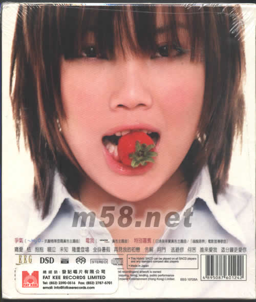 喜歡祖兒2(新歌加精選)SACD專輯背面圖片