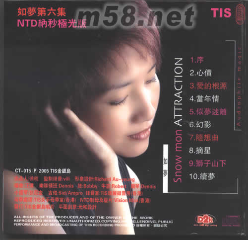 熙雪 如夢第六集(NTD納妙極光版)專輯背面圖片