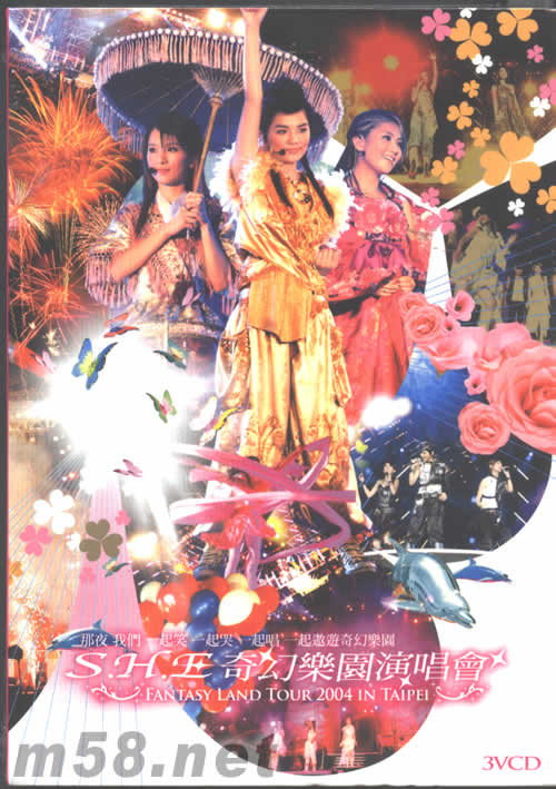 奇幻樂園演唱會VCD專輯正面圖片