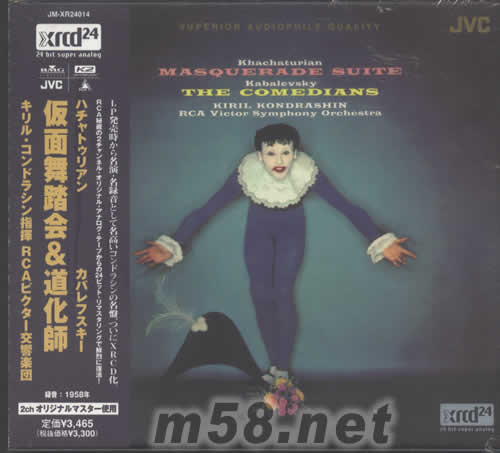 MASQUERADE SUITE丑角 日本版XRCD專輯正面圖片