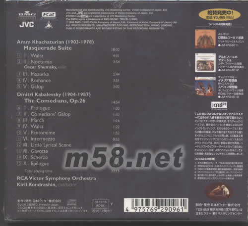 MASQUERADE SUITE丑角 日本版XRCD專輯背面圖片