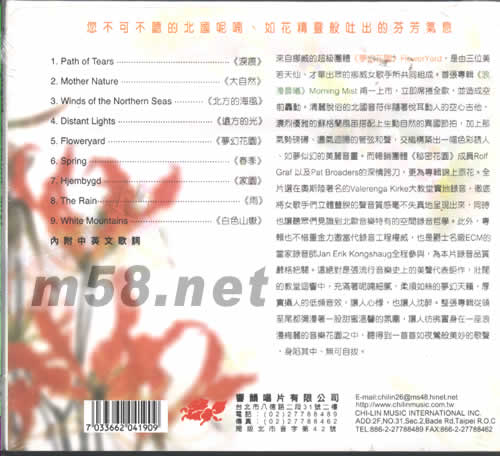 MORING MIST浪漫晨曦 夢幻花園秘密花園姊妹作專輯背面圖片