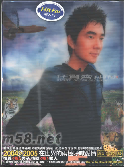 兩極(魔幻首批限量精裝版)專輯正面圖片