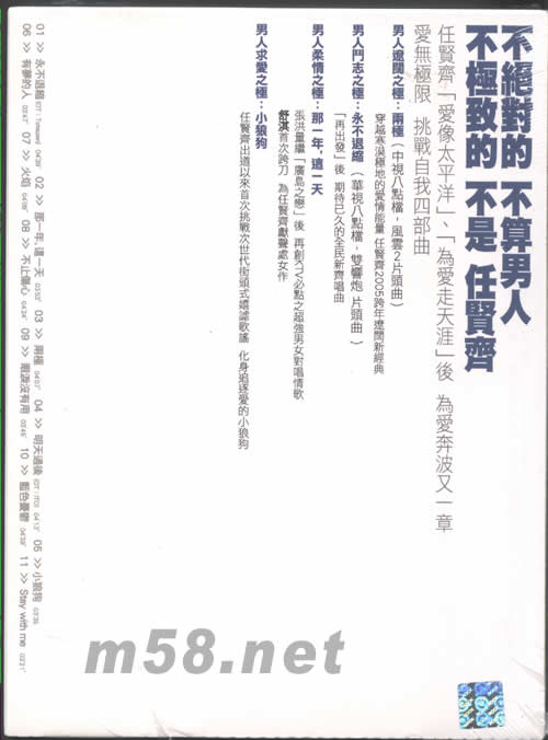 兩極(魔幻首批限量精裝版)專輯背面圖片