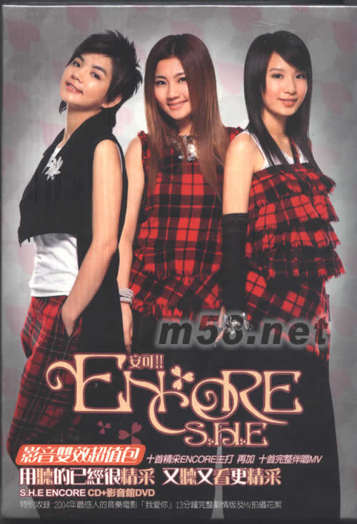 安可 (影音雙效超值包CD+DVD)專輯正面圖片