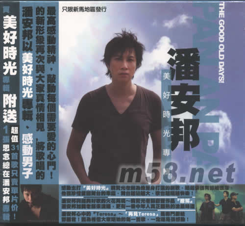 美好時光專輯專輯正面圖片