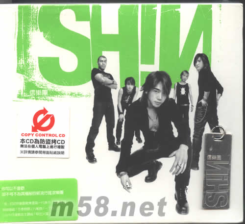 SHIN 信樂團專輯正面圖片
