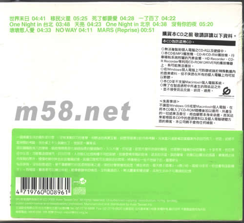 SHIN 信樂團專輯背面圖片