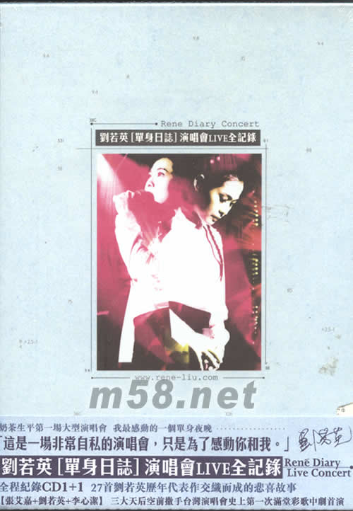 單身日記演唱會LIVE全記錄CD專輯正面圖片