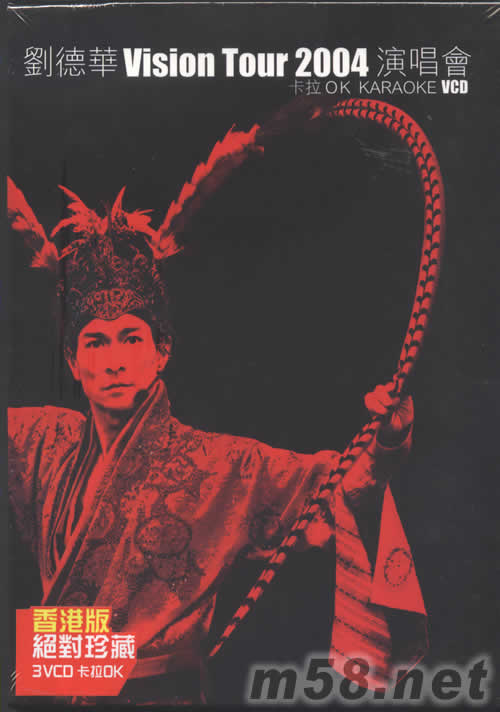 Vision Tour 2004 演唱會卡拉OK VCD專輯正面圖片