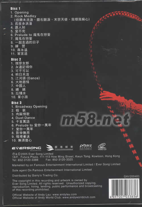 Vision Tour 2004 演唱會卡拉OK VCD專輯背面圖片