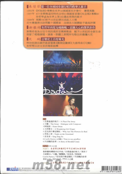 新樂(lè)府專(zhuān)輯背面圖片