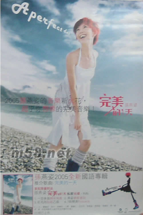 完美的一天原版海報海報正面圖片