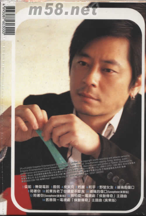 蘇醒專輯背面圖片