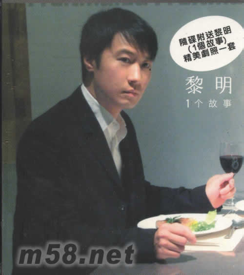 1個故事 電影VCD專輯正面圖片