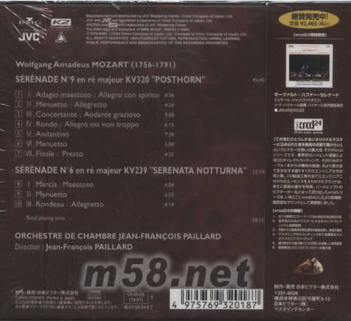 MOZART 第九第六樂章日本版XRCD專輯背面圖片