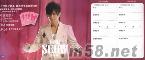 催眠SHOW(預(yù)購限量版)專輯預(yù)購單圖片