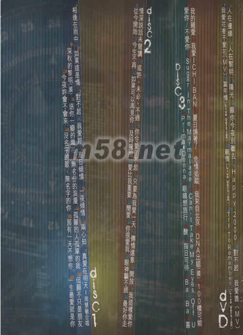 MORE THAN CLASSIC 48首專輯背面圖片