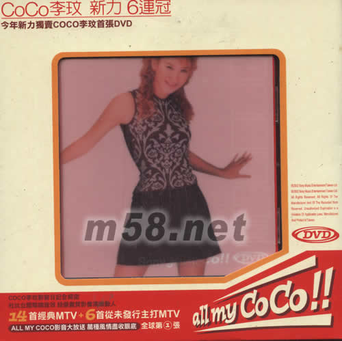 all my CoCo!!(首張DVD)專輯正面圖片