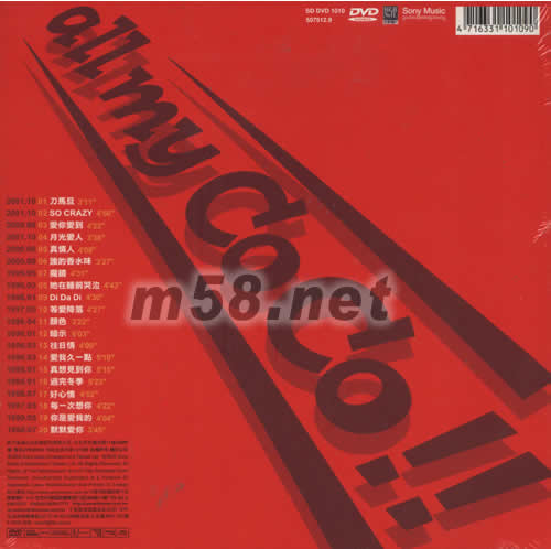 all my CoCo!!(首張DVD)專輯背面圖片