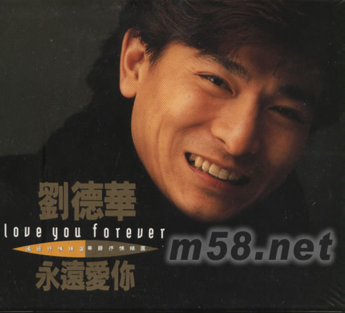 永遠愛你 2CD專輯正面圖片