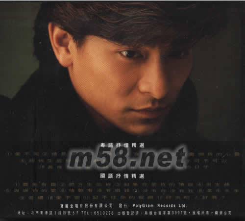 永遠愛你 2CD專輯背面圖片