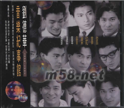 音樂紀事館專輯正面圖片