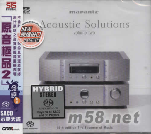 原音極品2 SACD示范天碟專輯正面圖片