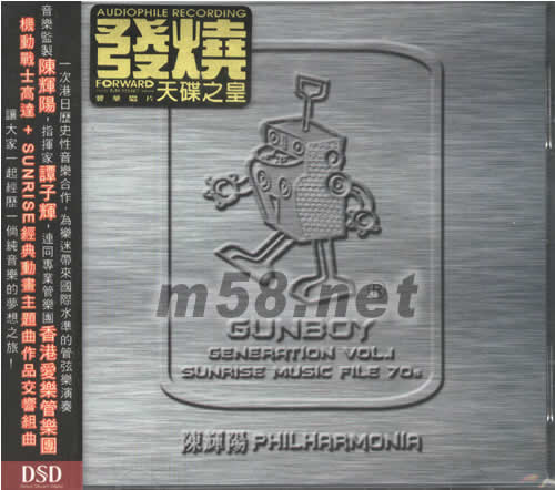 陳輝陽PHILHARMONIA專輯正面圖片