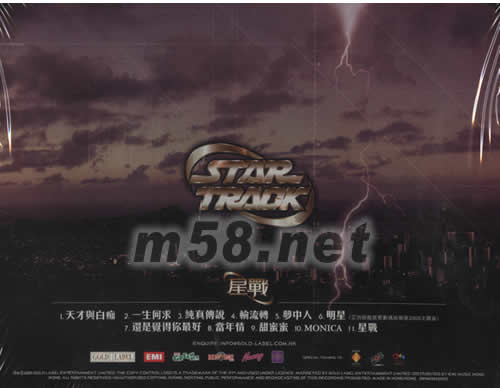 星戰(首批特別版)專輯背面圖片