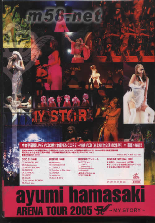 ARENA TOUR 2005 MY STORY(2005巡回演唱會豪華版)VCD 中文字幕VCD正面圖片