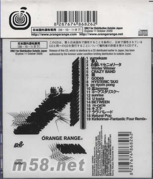 NATURAL(日本版)專輯背面圖片