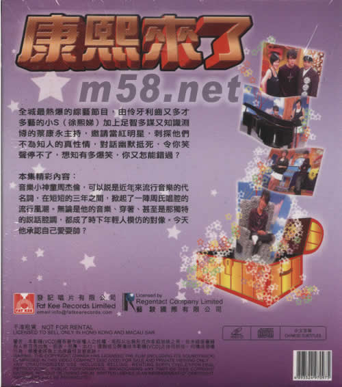 康熙來了 焦點(diǎn)嘉賓周杰倫專輯背面圖片