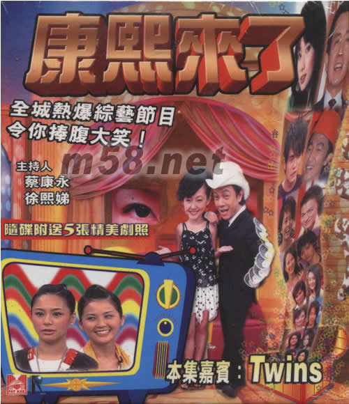 康熙來了 焦點嘉賓TWINS專輯正面圖片