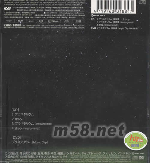 星象儀(CD+DVD)專輯背面圖片