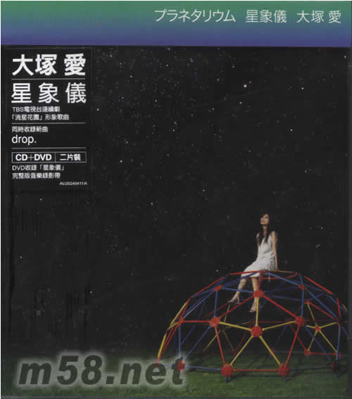 星象儀(CD+DVD)專輯正面圖片