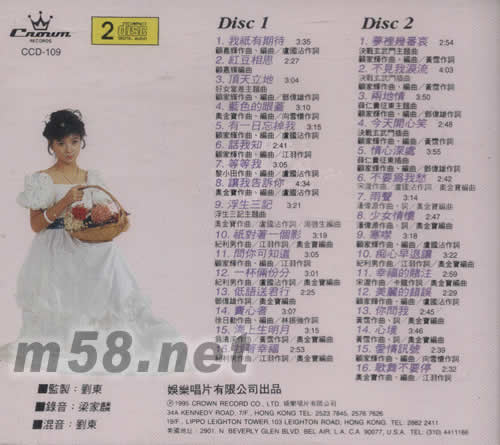 鮑翠薇精選專背面圖片