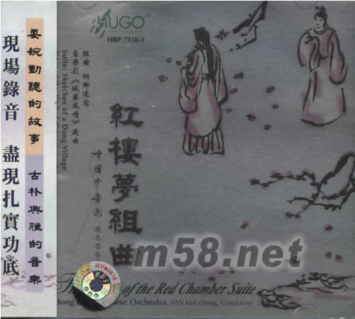 紅樓夢(mèng)組曲(港版)專輯正面圖片