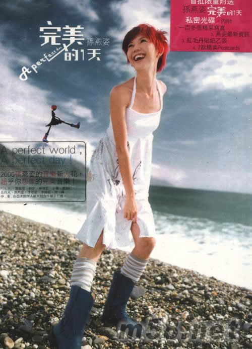 完美的一天(首批香港特別版)專輯正面圖片